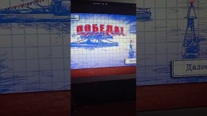 Морской бой 2