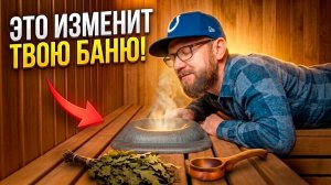 Как сделать ВЕНТИЛЯЦИЮ в баню элитной не выкинув деньги на ветер! Второе дыхание (плюсы и минусы)