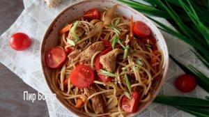 Лапша вок в домашних условиях. Мой любимый рецепт!