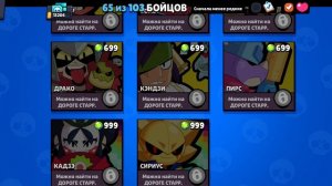 Играю в Brawl Stars 1 часть, brawl tolk , слушаю и смотрим