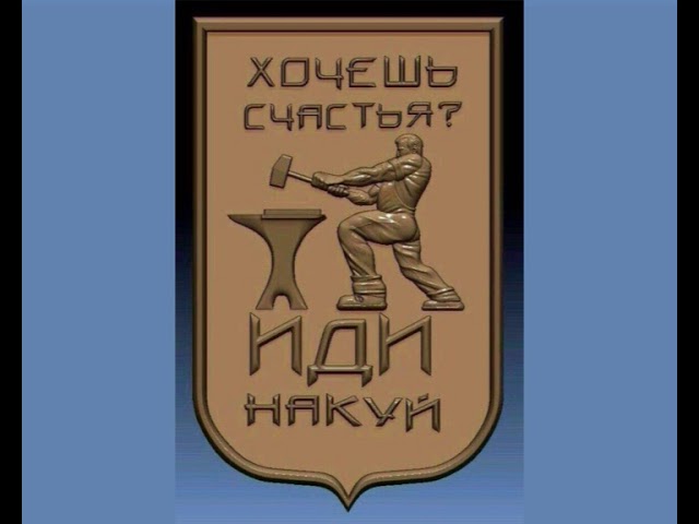 Александр Тафинцев и Сергей Никитин - Иди и накуй смотреть онлайн