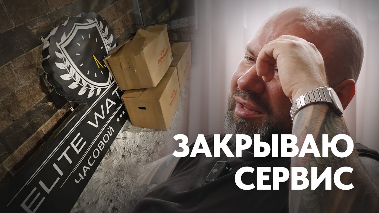 Часовой сервис Дениса Дроздова без купюр #watch #rolex #audemarspiguet #patekphilippe #panerai #iwc