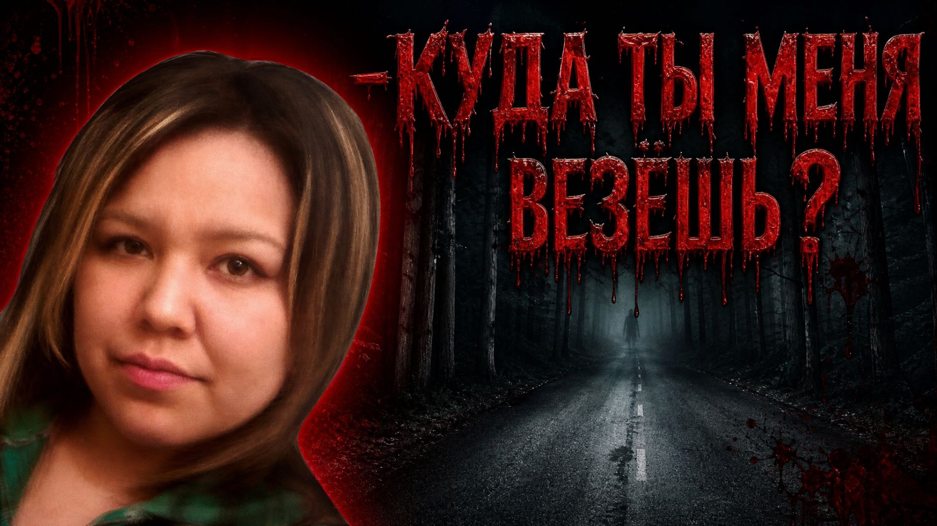 Записала голос своего убийцы, но его до сих пор не нашли. Жуткая история Amber Tuccaro смотреть онлайн