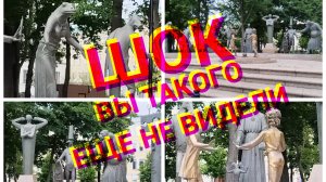 МЕНЯ НАПУГАЛИ СКУЛЬПТУРЫ ШЕМЯКИНА :😱 ЖУТКО, НО ВАЖНО 👆