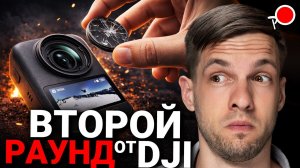 КОГДА выйдет Dji osmo 360 II и главные проблемы Dji osmo 360 I
