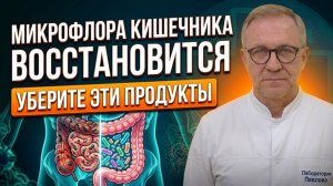 КИШЕЧНИК разрушается молча — 4 признака, которые нельзя игнорировать