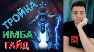 Гайд: «Razor» (тройка, имба, dota 2)