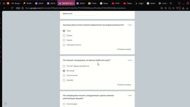 ФСИН Электронная сдача устав Opera 2025 09 19 19 51 50 смотреть онлайн