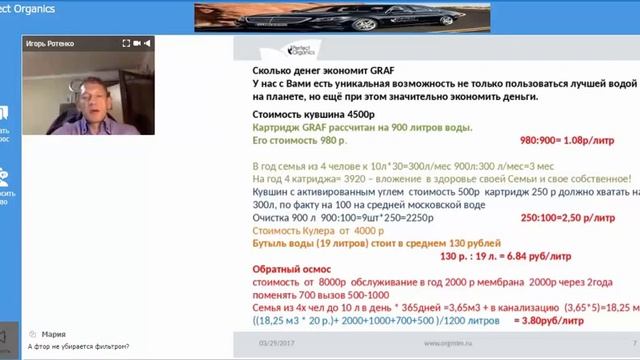 ИДЕАЛЬНАЯ ВОДА ВО ВСЕЛЕННОЙ - ФИЛЬТР-КУВШИН GRAF. И.Н. РОТЕНКО. смотреть онлайн