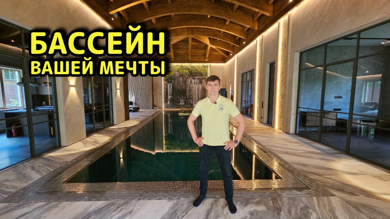 Новый роскошный переливной бассейн с золотой мозаикой и SPA-зоной #бассейны #pool #бассейнподключ смотреть онлайн
