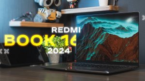 Народный Бренд !🔥 Ноутбук Xiaomi Redmi Book 16 2024