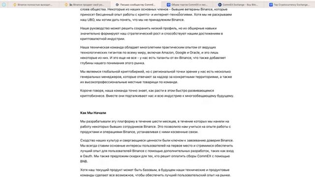 Binance «продает своих клиентов» | Какие последствия? смотреть онлайн