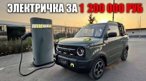 ОБЗОР GEELY GEOME (Panda Knight) - Электромобиль из Китая
