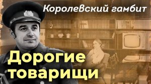 Мебельная мафия СССР | Как удалось вычислить главаря могущественной преступной группировки