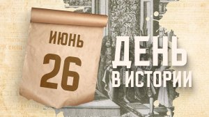 Петр I с Великим посольством прибыл в Вену. «День в истории»