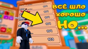 ИДЕМ В ТОП ЭНДЛЕСС С ПОДПИСЧИКАМИ В Skibidi Masters Tower Defense