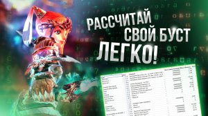 [Lineage 2] Сколько стоит или может стоить твой персонаж?