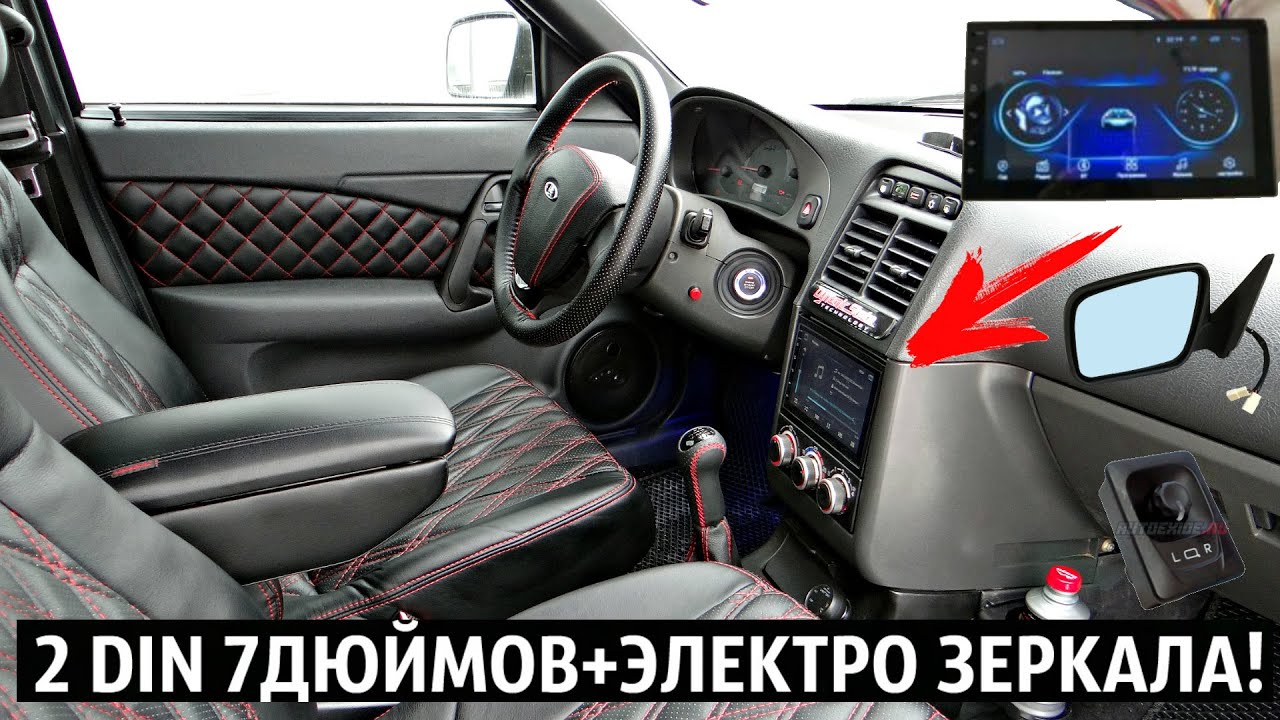 Люкс Салон ВАЗ 2110!2DIN Магнитола+Электро зеркала Приора 2!Установка и подключение!Android! смотреть онлайн