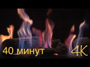 КАМИН ДЛЯ ЭКРАНА | КАМИН 4К