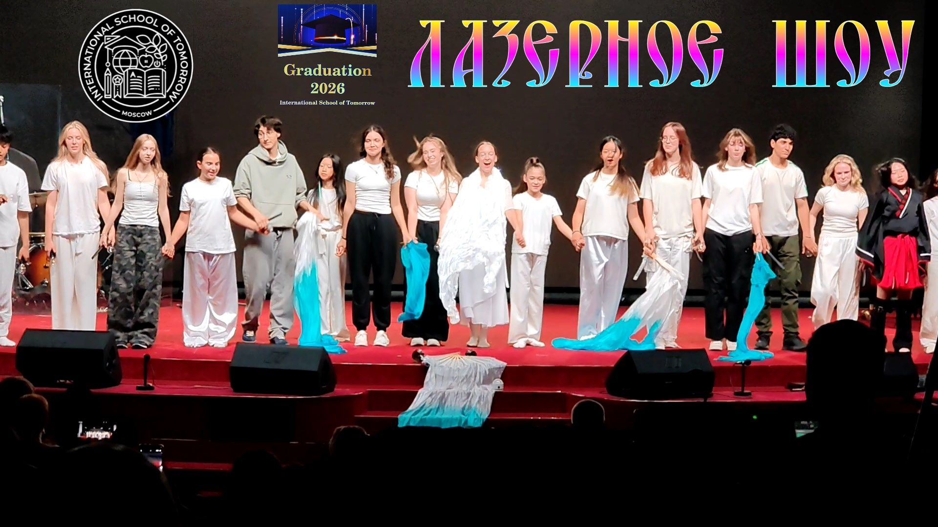 International School of Tomorrow: Graduation 2026 - Лазерное шоу смотреть онлайн