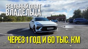 Опыт эксплуатации Hyundai Sonata 2024-2025