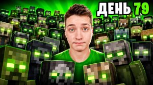 😱 Я ОБМАНУЛ КЛАН ЧИТЕРОВ... И СРАЗУ ПОЖАЛЕЛ! | 100 ДНЕЙ БЕЗ ДОНАТА НА АНАРХИИ