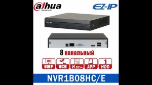 Настройка видеорегистратора Dahua