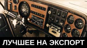 ЭТО 5 ГРУЗОВИКОВ СССР КОТОРЫЕ ЗНАЛИ ВО ВСЁМ МИРЕ! ЧЕМ ОНИ ОТЛИЧАЛИСЬ ОТ СОВЕТСКИХ!?
