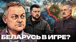ЗОЛОТАРЕВ Андрей. Белорусский риск: почему северная граница снова тревожит - Андрей Золотарев