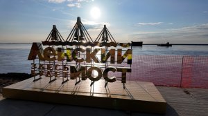Якутия - Ленский мост
