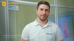 LUFTEC   Комплексные системы аспирации и обработки отходов «под ключ»