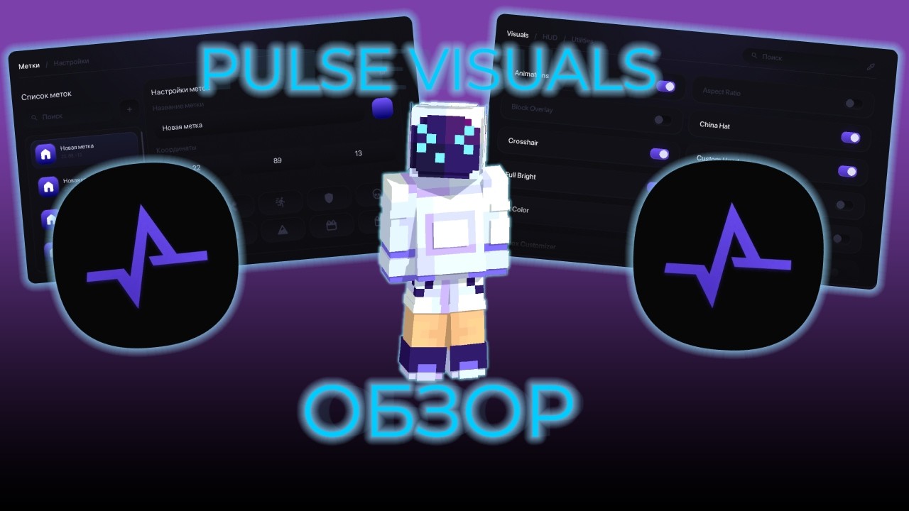 ПОЛНЫЙ ОБЗОР PULSE VISUALS смотреть онлайн
