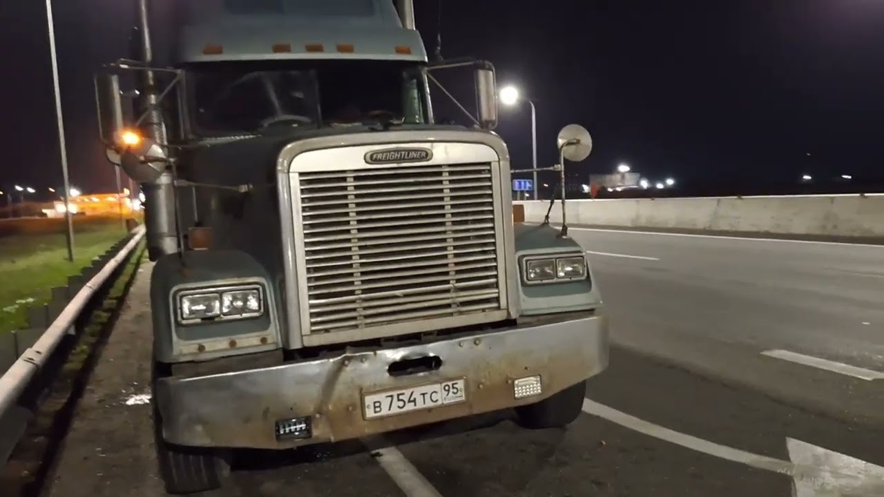 встреча бывшего Freightliner Classic 132 Xl ...