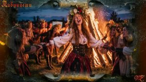 КивиНиеми - На Иван Купала 2026