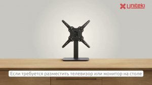 Как выбрать кронштейн？