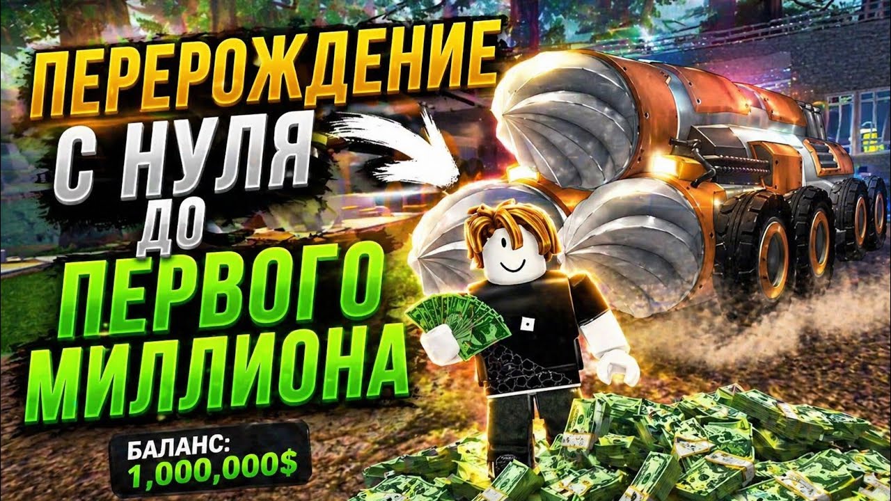 Перерождение Ultimate Mining Tycoon. С нуля до первого миллиона смотреть онлайн