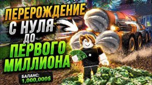 Перерождение Ultimate Mining Tycoon. С нуля до первого миллиона