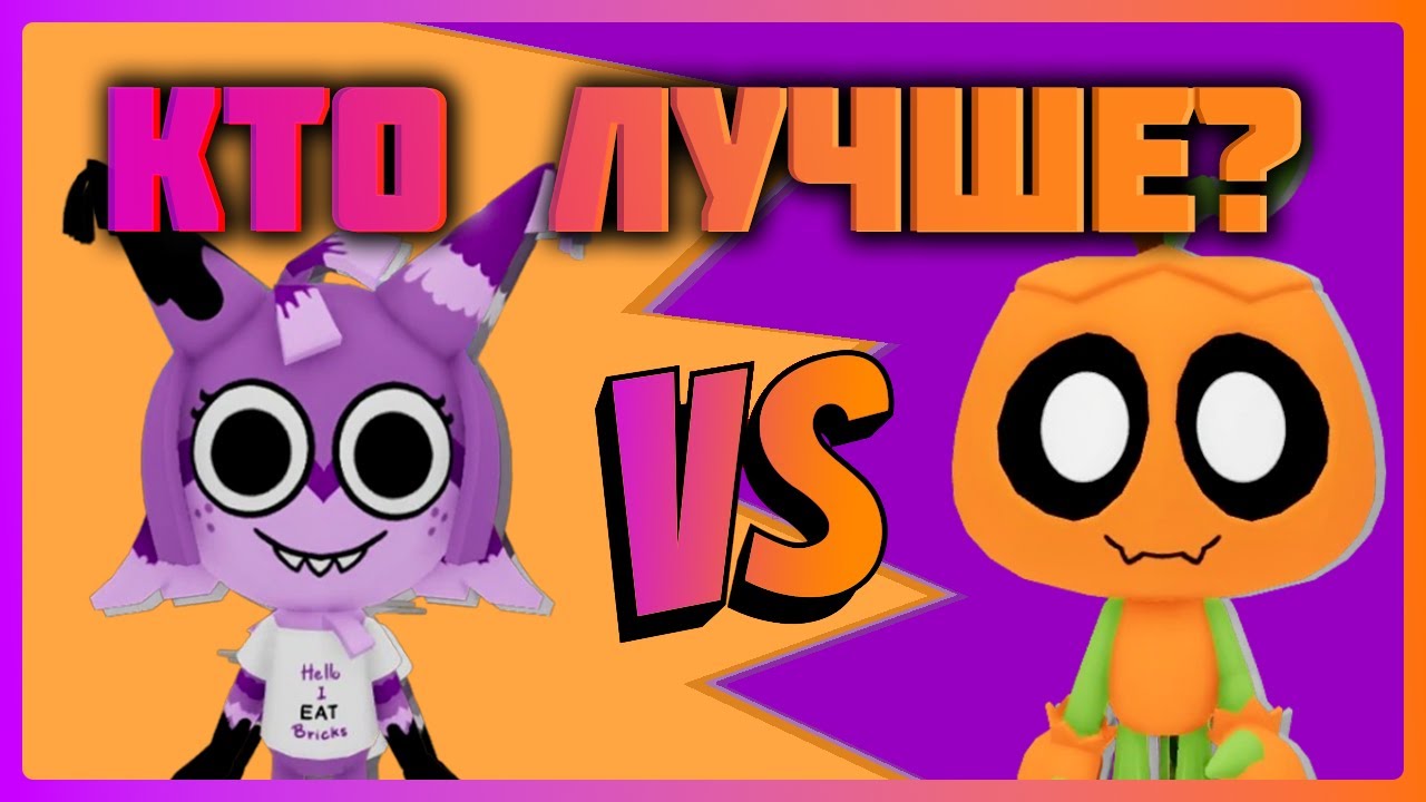 Ятта или Горди кто лучше? Мир Денди Halloween event #roblox #dandysworld #dandysworldroblox смотреть онлайн