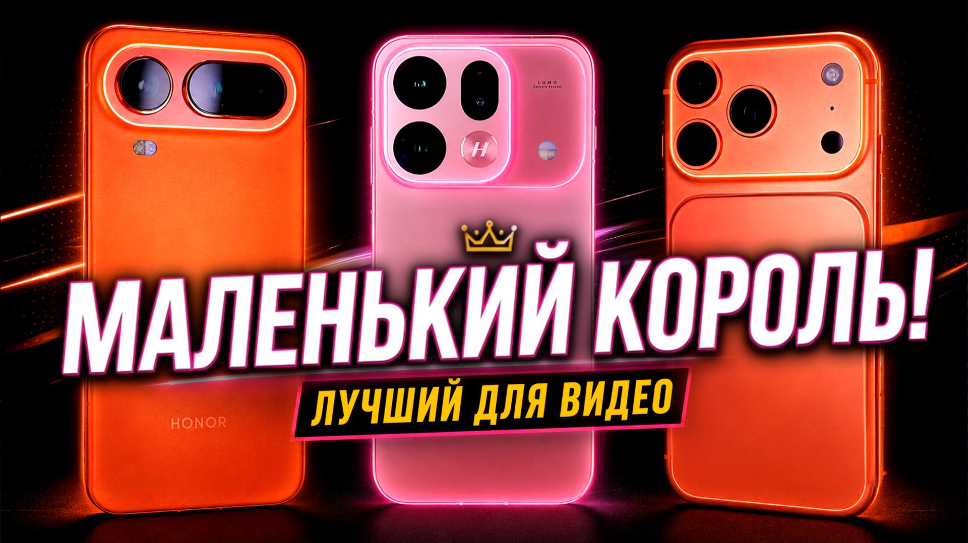 ЛУЧШИЙ КОМПАКТ ДЛЯ ВИДЕОСЪЕМКИ: Oppo Find X9s Pro vs Honor Magic 8 Pro Air vs iPhone 17 Pro! 😮 смотреть онлайн