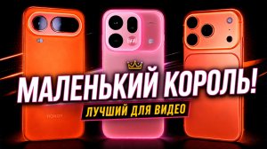 ЛУЧШИЙ КОМПАКТ ДЛЯ ВИДЕОСЪЕМКИ: Oppo Find X9s Pro vs Honor Magic 8 Pro Air vs iPhone 17 Pro! 😮