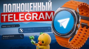 Годное приложения для ВАШИХ Умных часов на WearOS