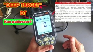 Глубокие цели, об этом не пишут в инструкции. Skycruiser s63.