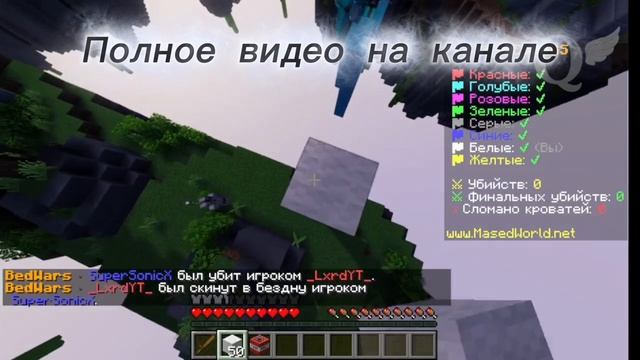 От новичка до профессионала в BedWars🥊 смотреть онлайн