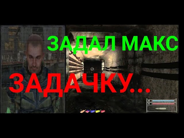 S.T.A.L.K.E.R.Фотограф #6 Рюкзак Макса. Как выбраться? смотреть онлайн