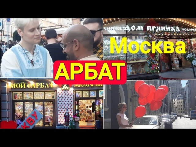 АРБАТ в Москве удивил, ШАМАН и Новая Заря смотреть онлайн