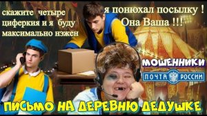 ♨️😂 ПОЧТОВЫЕ МОШЕННИКИ НЮХАЮТ ПОСЫЛКИ ЗА ЦИФЕРКИ 😱🔥
