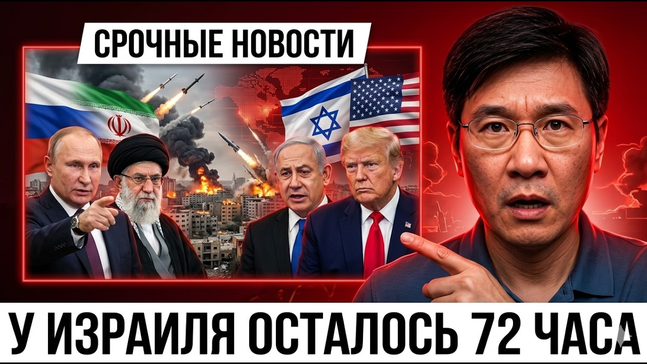 Россия передает 1000 ракет «Калибр» Ирану, все базы ЦАХАЛ уничтожены, США в шоке смотреть онлайн