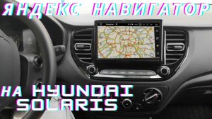 Яндекс навигация теперь на андроид авто! Подводные камни.