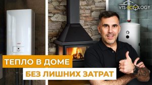 5 СИСТЕМ ОТОПЛЕНИЯ для ЗАГОРОДНОГО ДОМА: СРАВНЕНИЕ Стоимости, Расходов и Надёжности | Отопление 2025