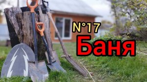 Водопровод. Вход в подвал дома.